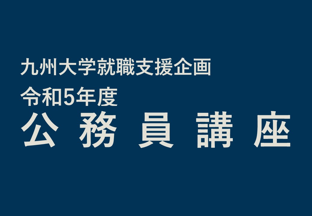 【駿台】『九大英語研究　西村ゆう紀師　第1回　後期　授業ノート』　　+α 駿台】『九大英語研究 西村ゆう紀師 第1回 後期 授業ノート』 +α